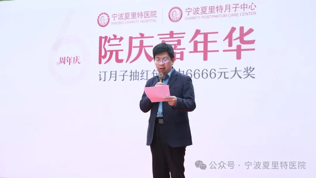 夏里特医院六周年庆典嘉年华圆满举办，共襄盛举展未来！
