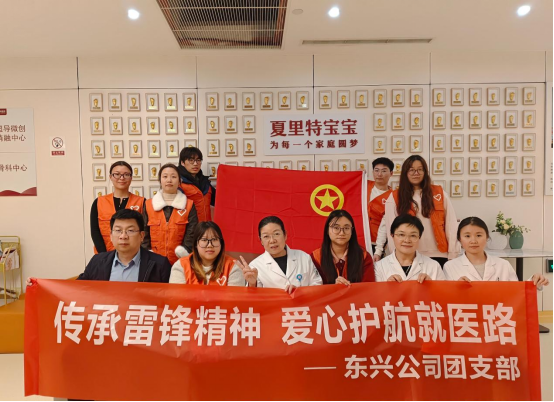 宁波市政集团东兴公司团支部赴夏里特医院开展义诊活动 ——传承雷锋精神 爱心护航就医路